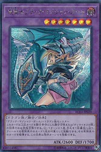 Amazon.co.jp: 遊戯王 RC03-JP020 竜騎士ブラック・マジシャン・ガール