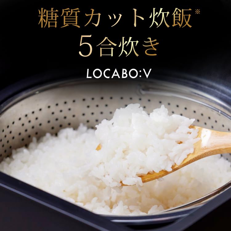 Amazon | LOCABO:V 糖質カット炊飯器 5合対応モデル（ホワイト
