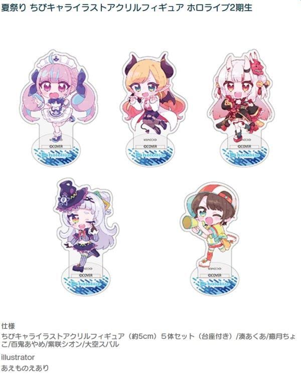 Amazon | 夏祭り ちびキャラ アクリルスタンド アクリルフィギュア
