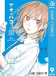 Amazon.co.jp: アオのハコ 1 (ジャンプコミックスDIGITAL) 電子書籍