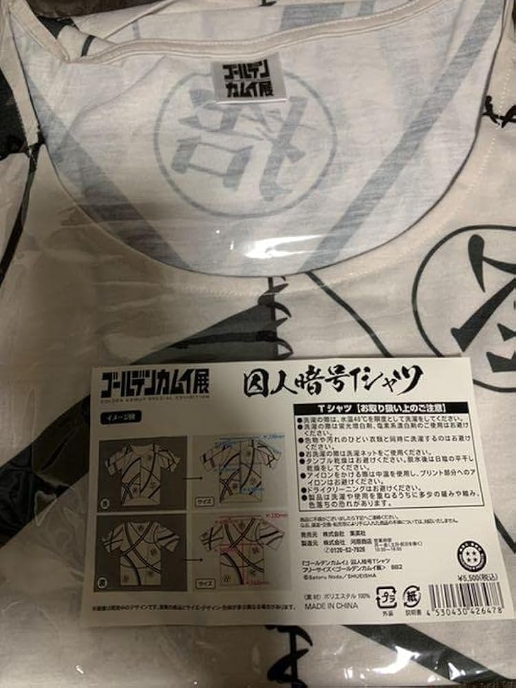 Amazon.co.jp: ゴールデンカムイ展 囚人暗号Tシャツ 刺青人皮 祝完結