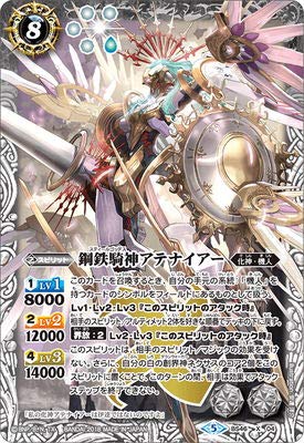 Amazon.co.jp: バトルスピリッツ/神煌臨編 第3章：神々の運命/BS46-X04