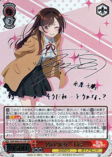 PSA10】ヴァイス WS 英語 かのかり サイン SSP 皆の彼女 千鶴