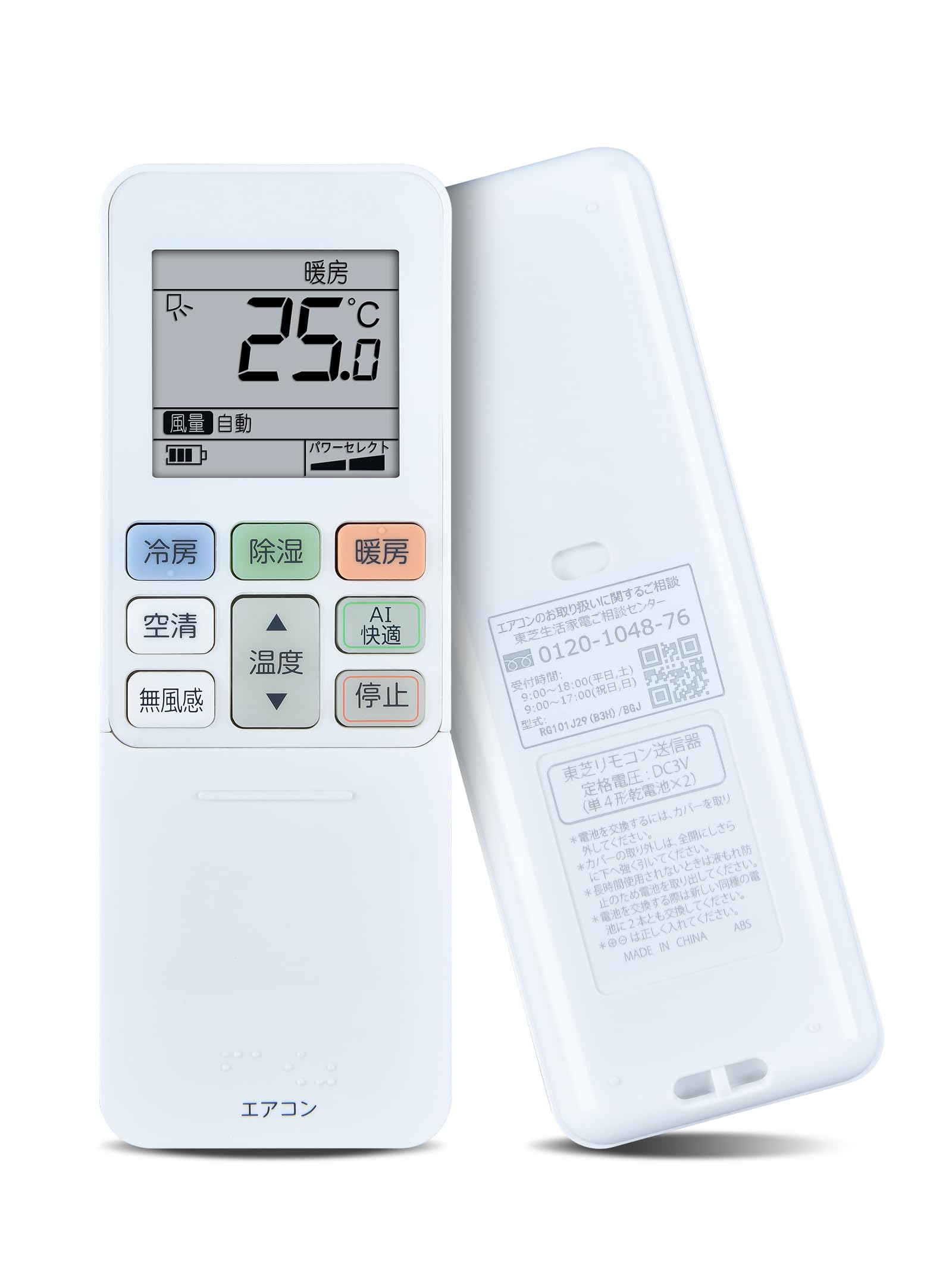 Amazon.co.jp: AHTHA RG101J29(B3H)/BGJ エアコンリモコン for TOSHIBA