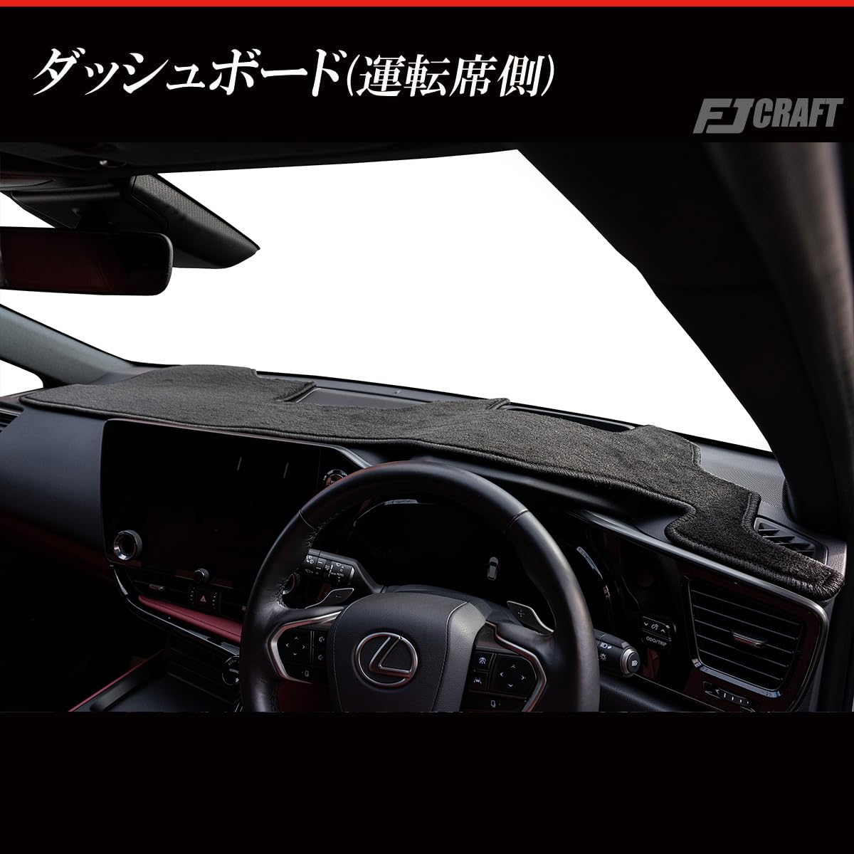 Amazon | FJCRAFT 【X145】 レクサス 互換品 NX 20系 ダッシュボード