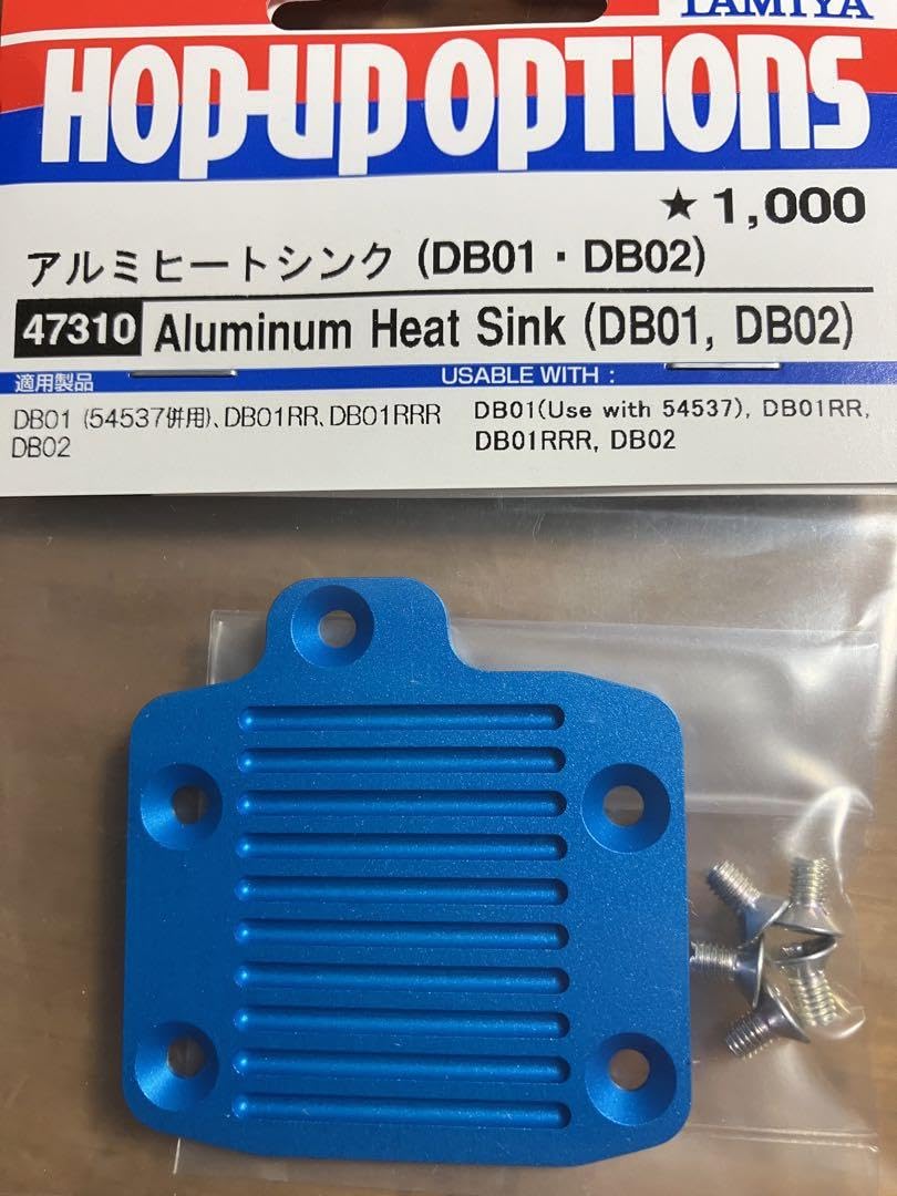 Amazon.co.jp: タミヤ ラジコン バギー アルミヒートシンク DB01 DB02