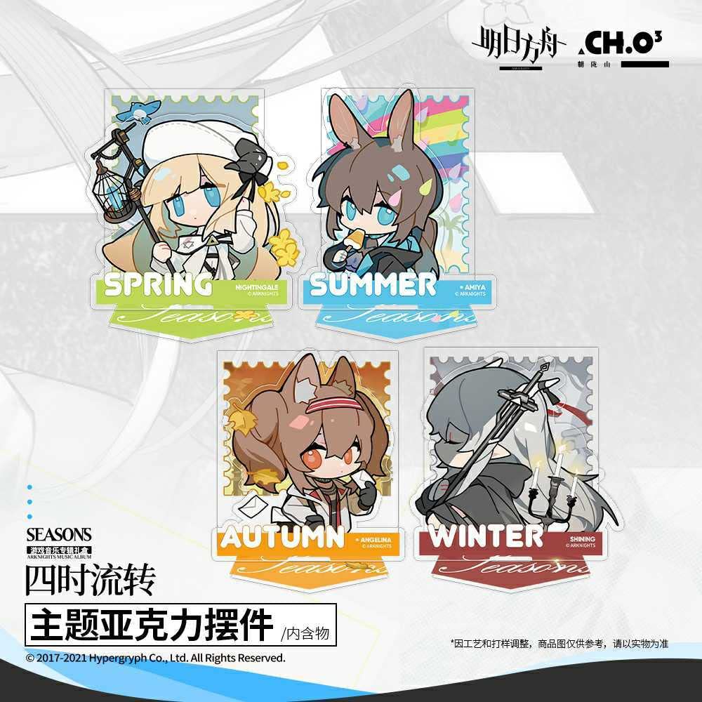 Amazon.co.jp: アークナイツ Arknights SEASONS イベント アルバム