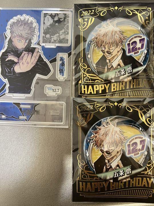 Amazon.co.jp: 五条悟 2022 誕生日 バースデー缶バッジ アクリル