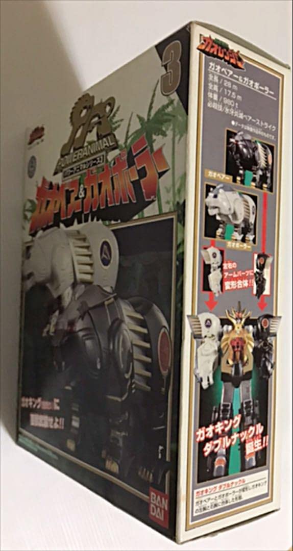 Amazon.co.jp: 百獣戦隊ガオレンジャー パワーアニマルシリーズ3