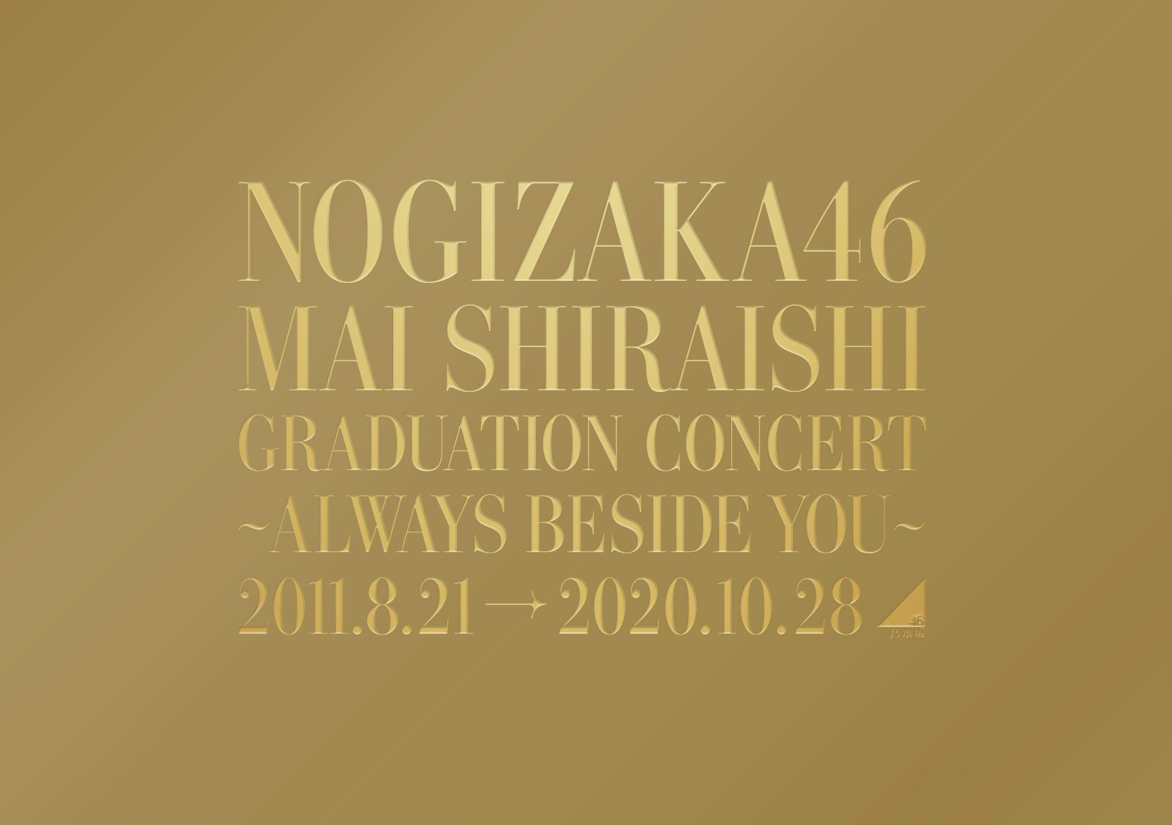 Amazon.co.jp: NOGIZAKA46 Mai Shiraishi Graduation Concert 〜Always