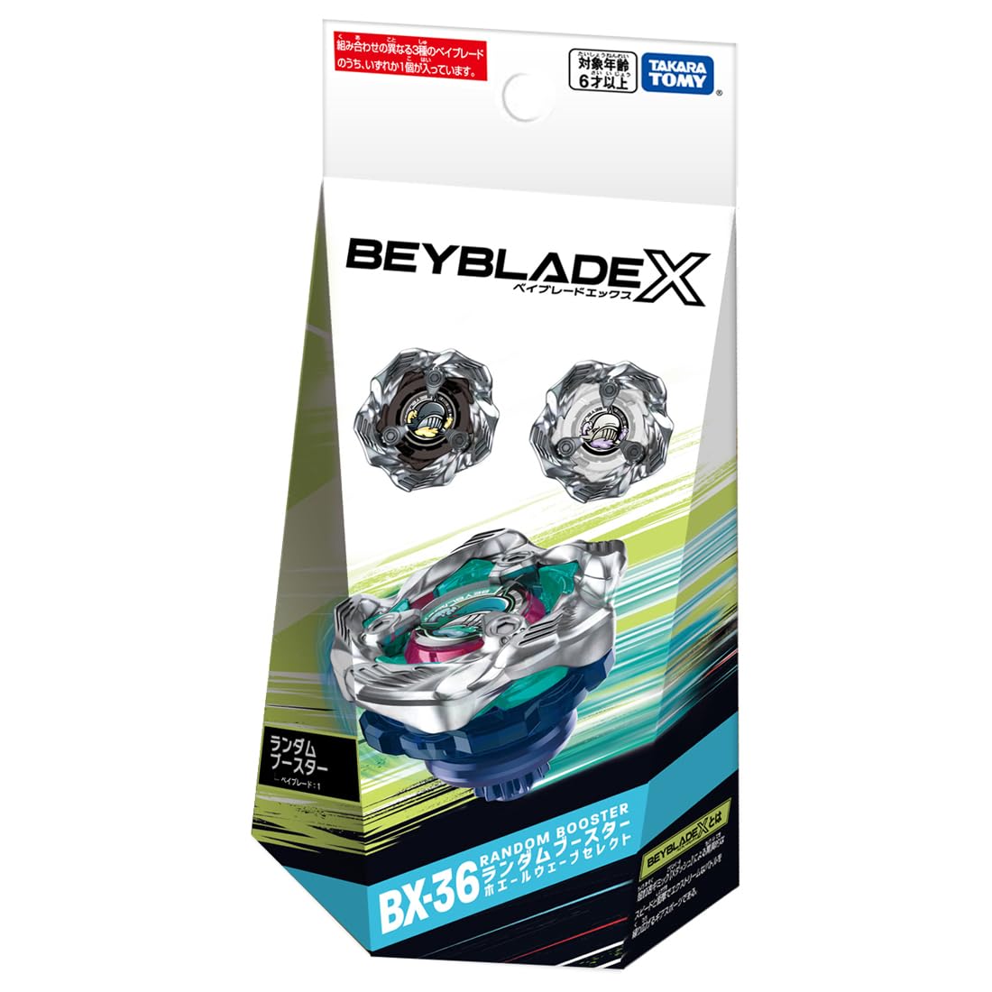 Amazon.co.jp: BEYBLADE X ベイブレードX BX-36 ランダムブースター