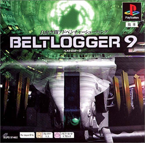 Amazon | ベルトロガー9 PS one Books | ゲームソフト