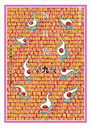 Amazon.co.jp: 新耳袋 第一夜 現代百物語 (角川文庫) 電子書籍: 木原