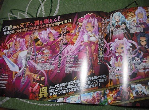 Amazon.co.jp: 真・恋姫†夢想 革命 2nd 孫呉の血脈チラシB炎蓮 孫堅文