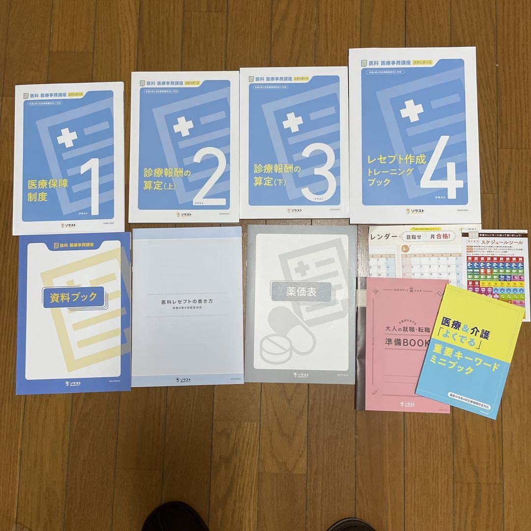 大手前高松中学校 過去問(令和7年～4年)と予想問題3回分 大手前高松