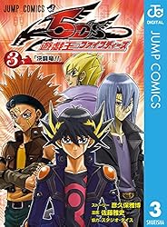 Amazon.co.jp: 遊☆戯☆王5D's 8 (ジャンプコミックスDIGITAL) 電子