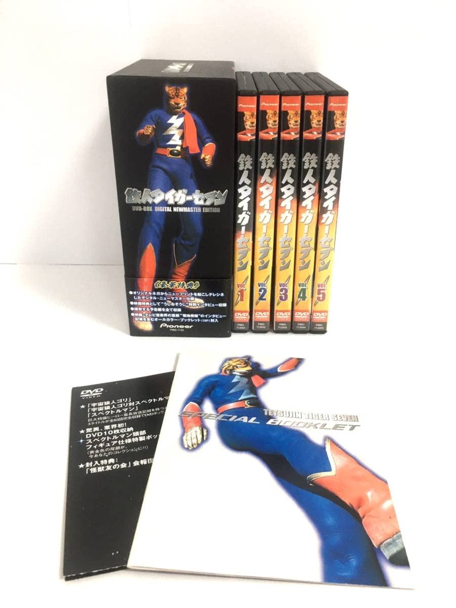 Amazon.co.jp: 鉄人タイガーセブン DVD-BOX DIGITAL NEWMASTER EDITION