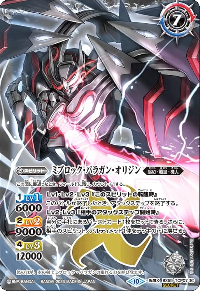 バトスピ 氷刃血解 リバイバル 2枚 バトスピ 氷刃血解 Revival 2枚