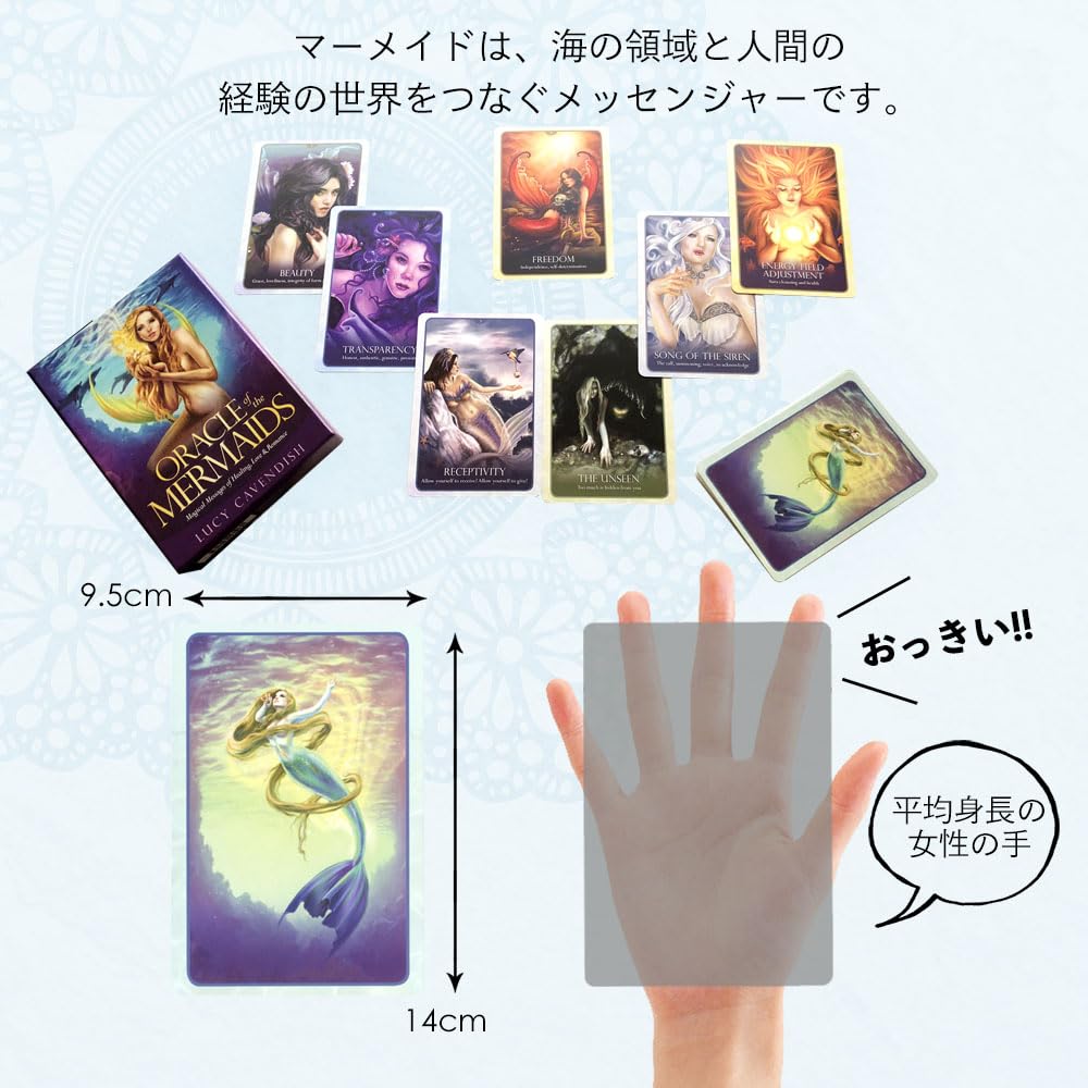 Amazon.co.jp: 【日本語解説書つき】 オラクル オブ ザ マーメイド