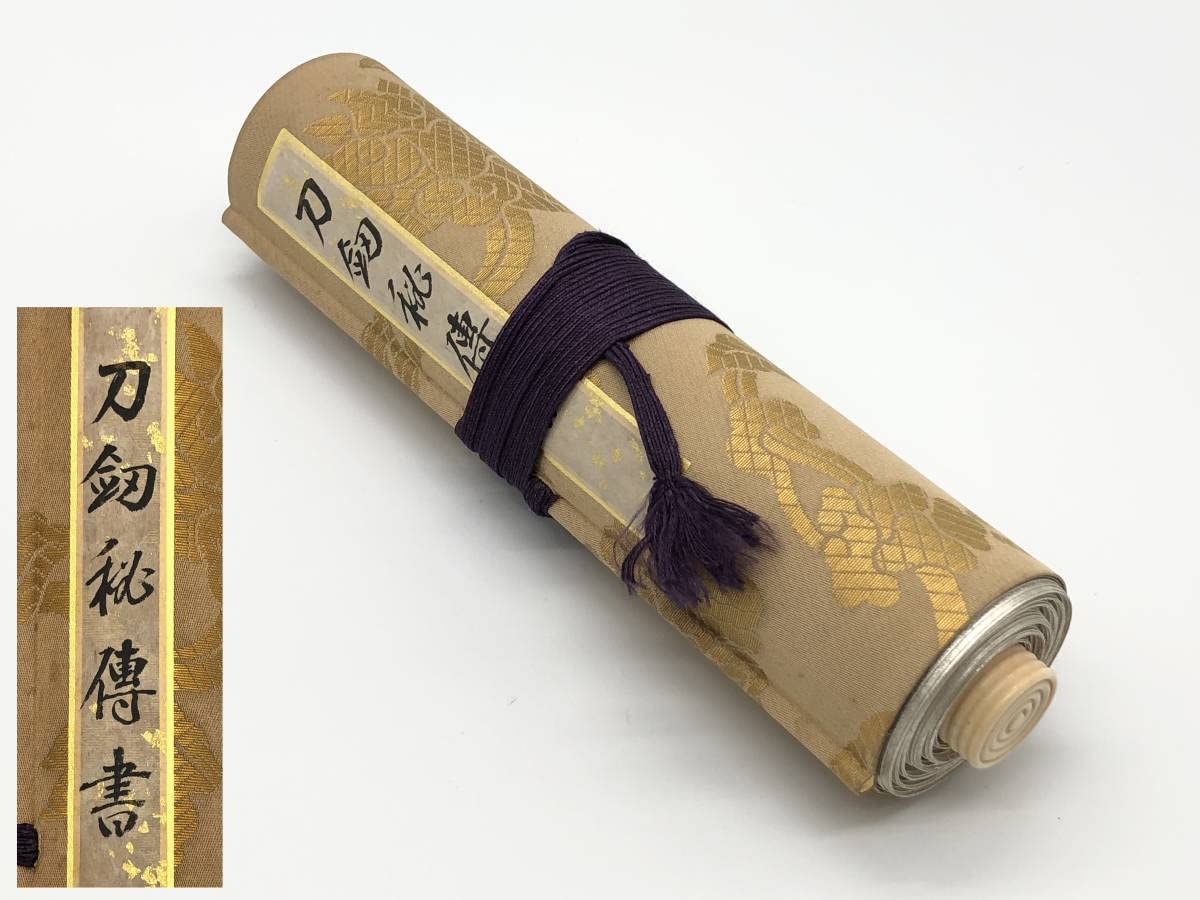 Amazon.co.jp: 安永年間 肉筆刀釼秘傳書 巻物表装誂え箱付き 改元歴史