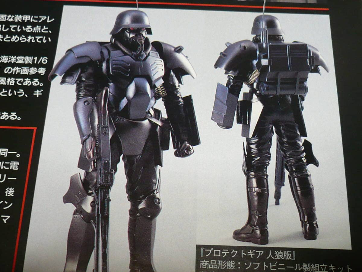 Amazon.co.jp: 海洋堂 1/6 プロテクトギア 人狼版 作画参考モデル