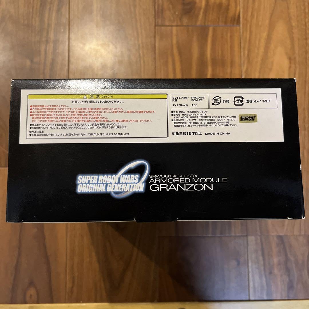 Amazon.co.jp: スーパーロボット大戦 DXシリーズ008 アーマード