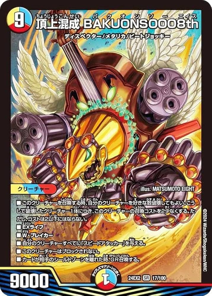 デュエマ引退品 ノーマル汎用VR以上約1000枚 インナーオーバー