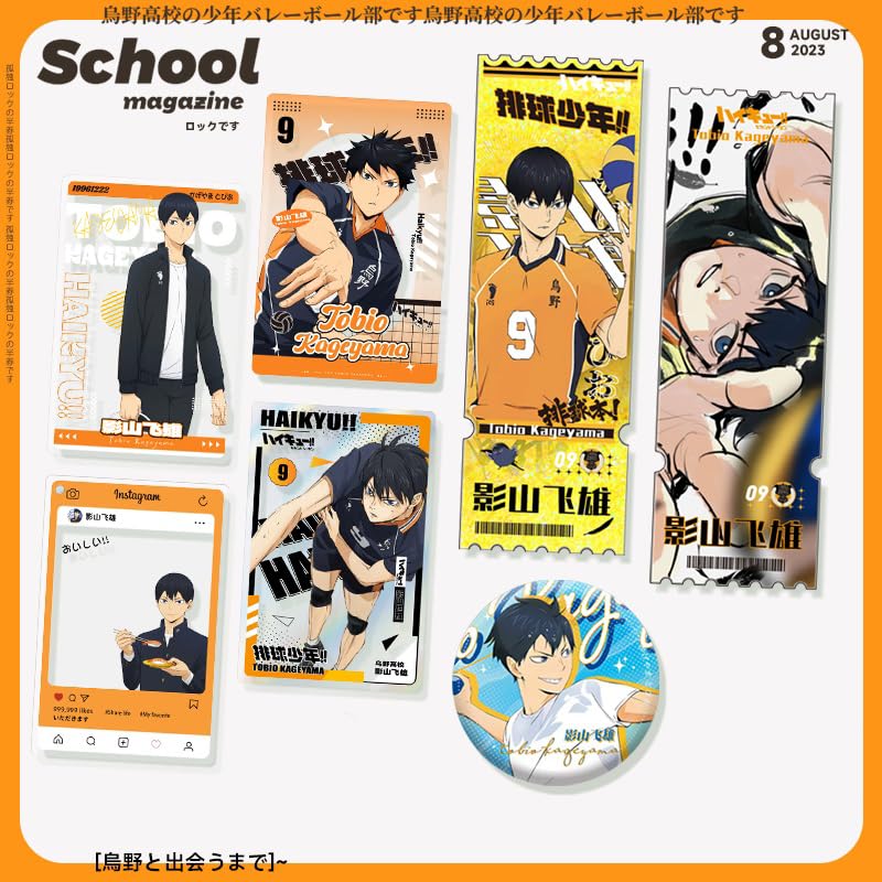 ハイキュー!! 影山飛雄 グッズ セット ハイキュー 影山飛雄 グッズ 62