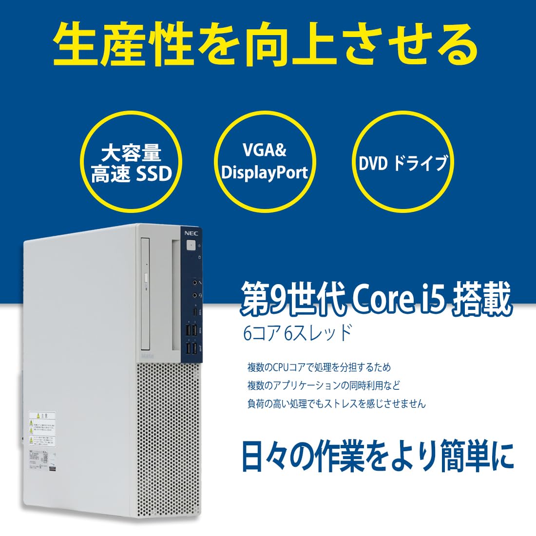 Amazon.co.jp: 【整備済み品】 デスクトップパソコン MATE MBシリーズ