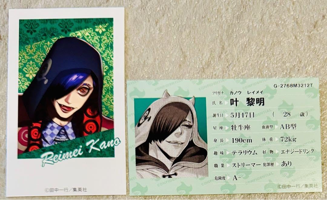 バラ売り可】ジャンケットバンク 叶 まとめ売り バラ売り可】ジャン