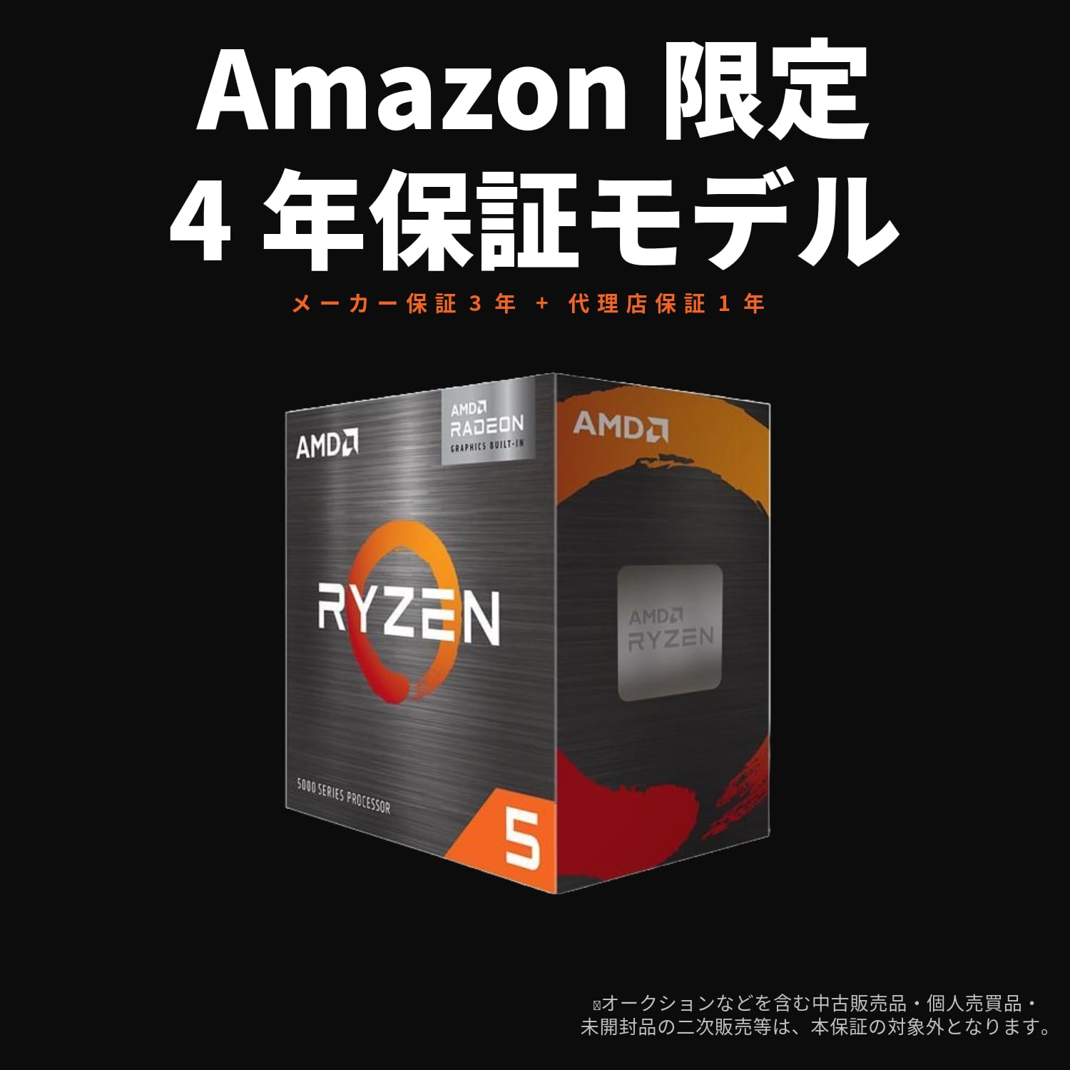Amazon | 【Amazon.co.jp限定】 AMD CPU Ryzen 5 5500GT, with Wraith