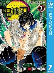 Amazon.co.jp: 鬼滅の刃 6 (ジャンプコミックスDIGITAL) 電子書籍: 吾