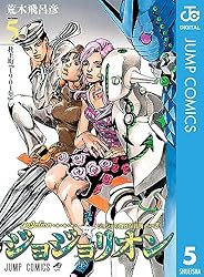 Amazon.co.jp: ジョジョの奇妙な冒険 第8部 ジョジョリオン 9