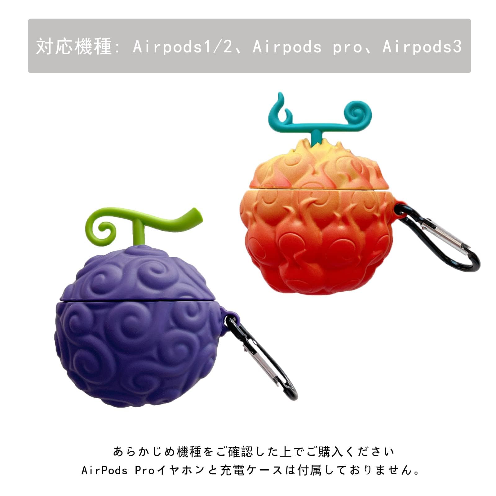 Amazon.co.jp: AirPods ケース シリコンケース 悪魔の実 ゴムゴムの実