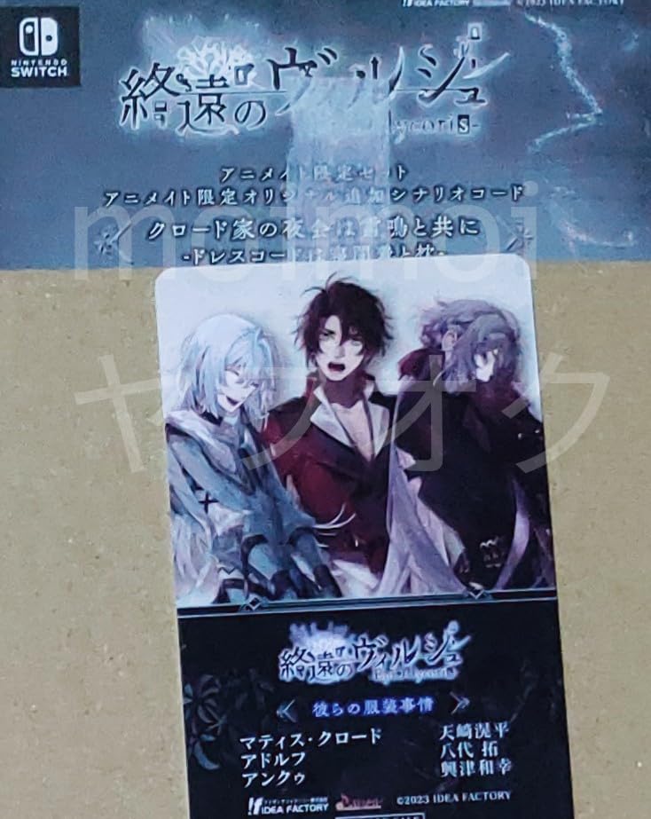 初版 特典 2巻 夫を味方にする方法 アニメイト ビジュアルボード