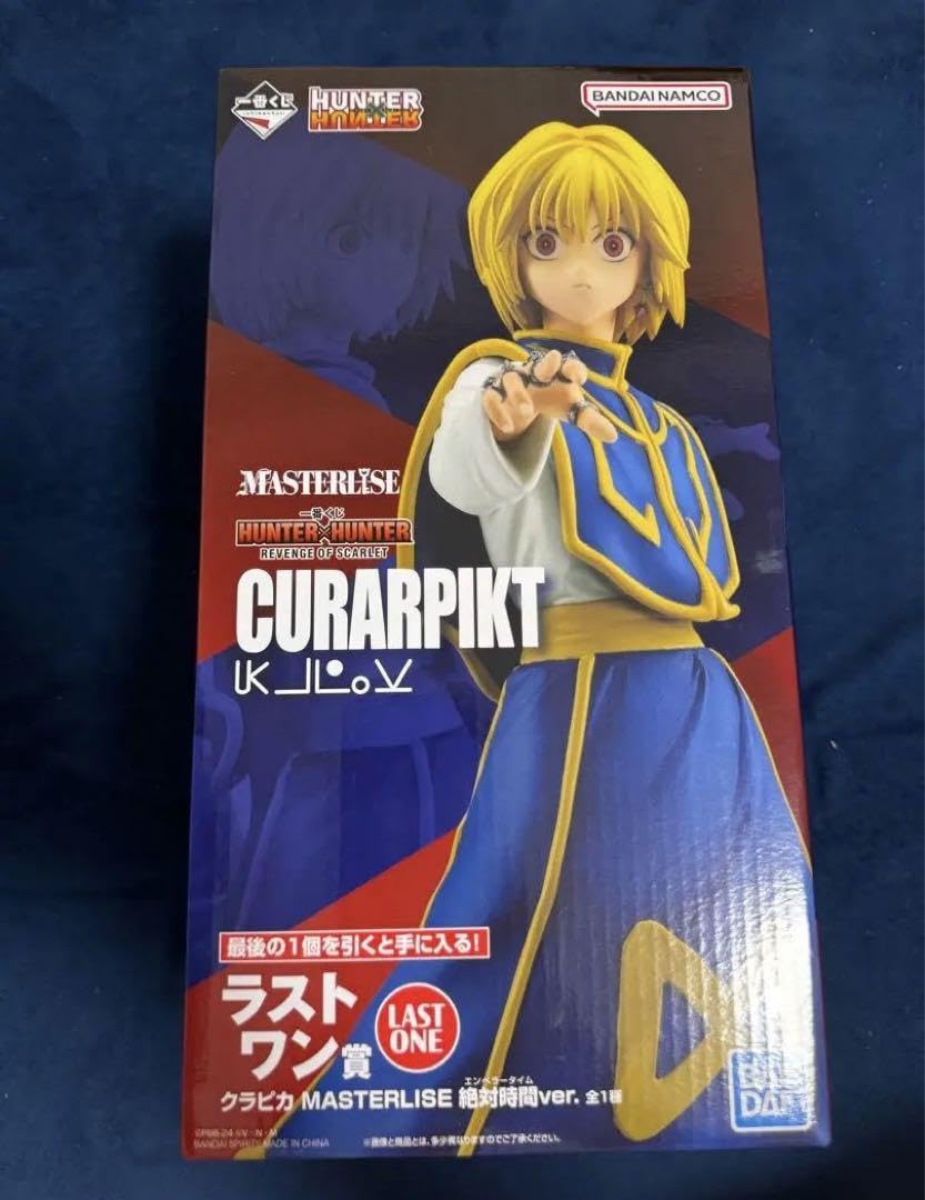 Amazon.co.jp: ハンターハンター 一番くじ ラストワン賞 クラピカ 絶対
