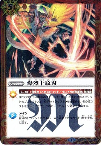 Amazon.co.jp: バトルスピリッツ/スペシャルデッキセット【12宮Xレアの