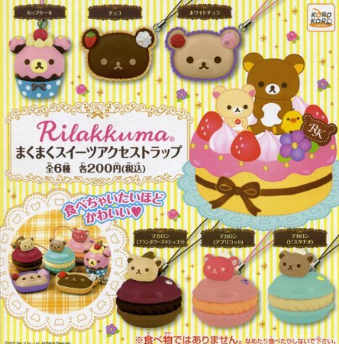 Amazon | ガチャガチャ リラックマ まくまくスイーツアクセストラップ