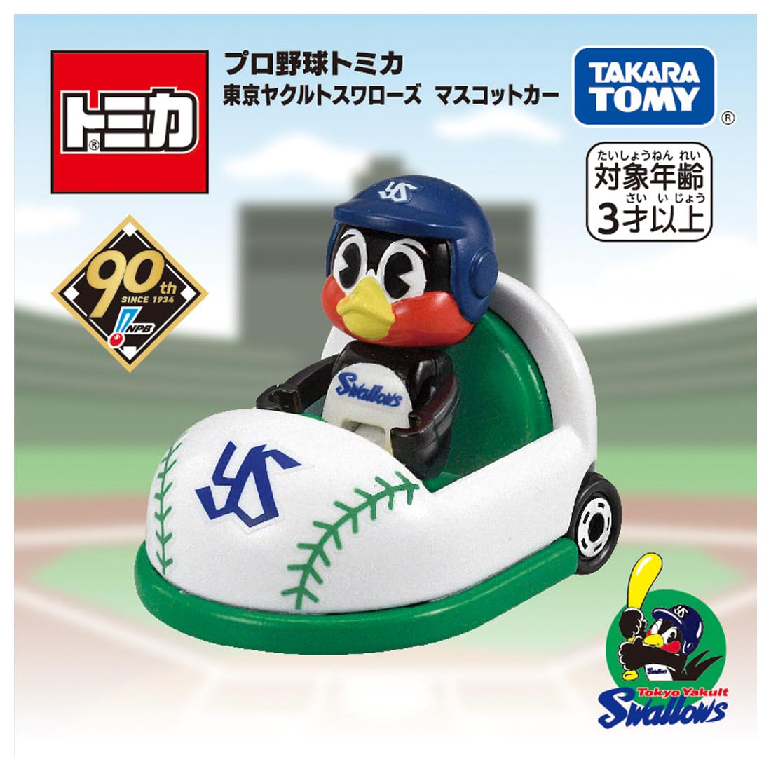 Amazon | タカラトミー トミカ プロ野球トミカ 東京ヤクルトスワローズ