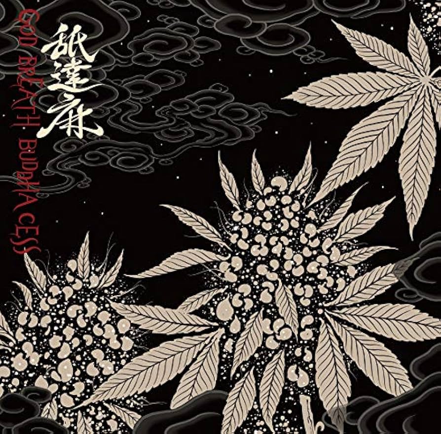 Amazon.co.jp: GODBREATH BUDDHACESS: Music