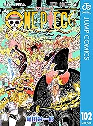 Amazon.co.jp: ONE PIECE モノクロ版 112 (ジャンプコミックスDIGITAL
