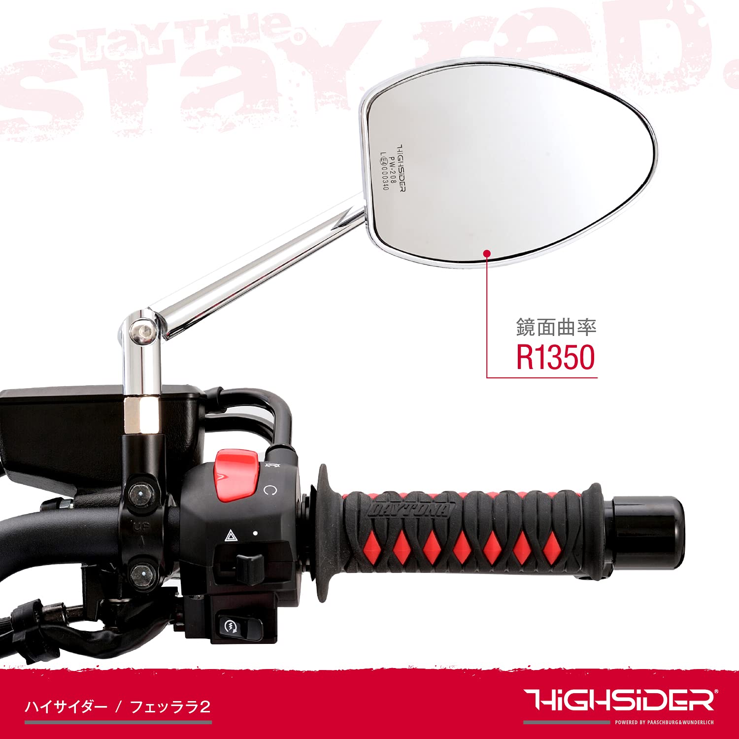 HIGH-SIDER バイクミラー 2個セット Amazon | デイトナ(Daytona
