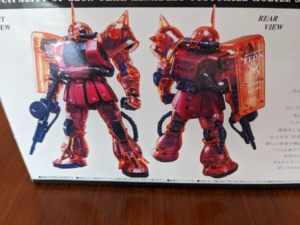 Amazon | MGシャア専用ザクver.2.0ソリッドクリア 一番くじB賞 限定