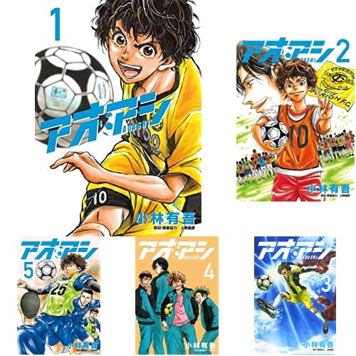 Amazon.co.jp: アオアシ 1-22巻 新品セット (ビッグコミックス) : 小林