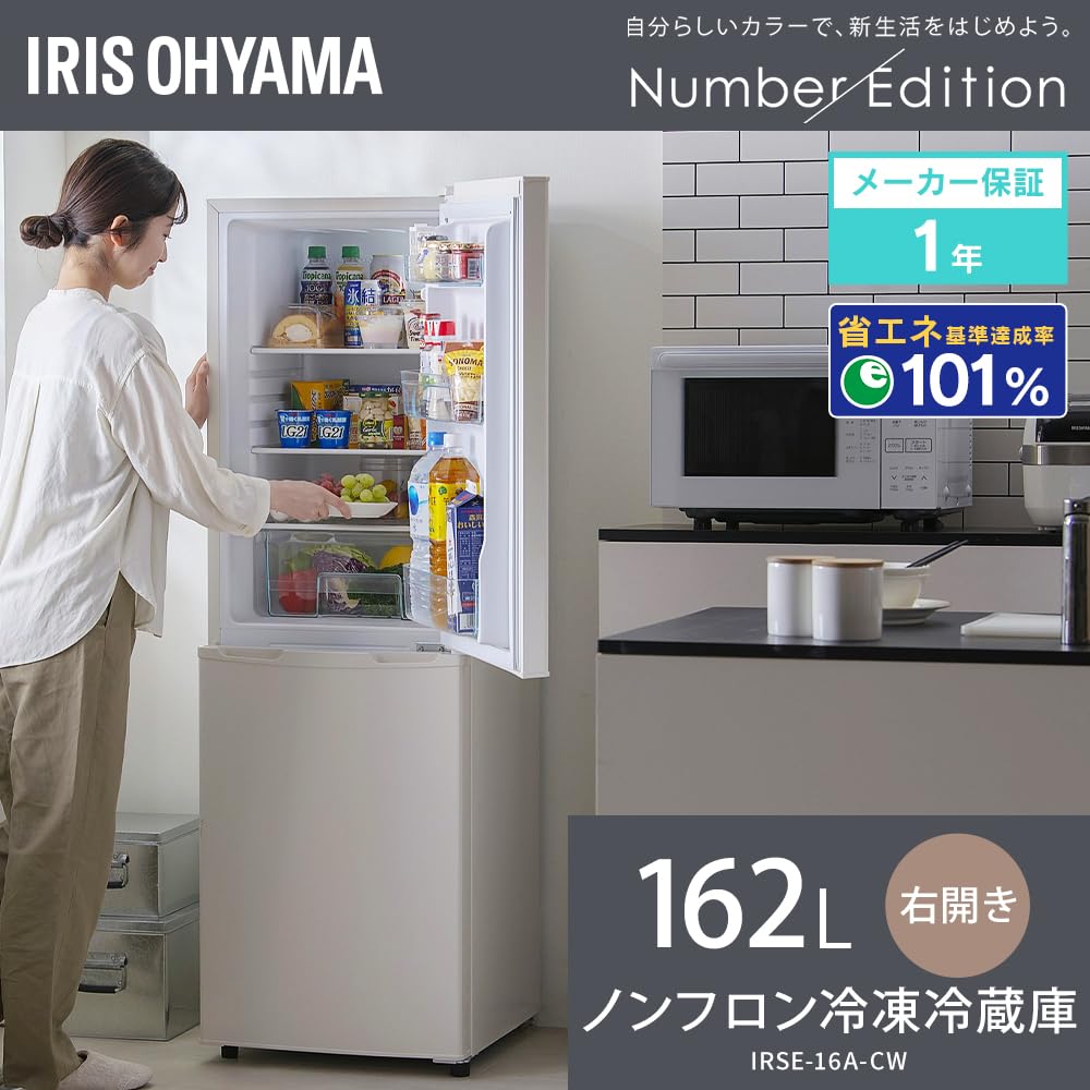 Amazon | アイリスオーヤマ 家電3点セット 冷蔵庫 162L 洗濯機 7kg