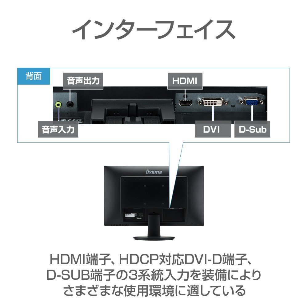 Amazon.co.jp: iiyama モニター ディスプレイ E2483HS-B1 (24インチ