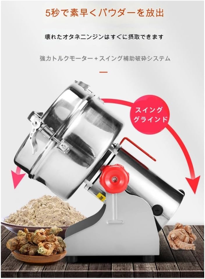 Amazon.co.jp: 粉砕機 800/2500g ハイパワー 25000r/min回転速度 50