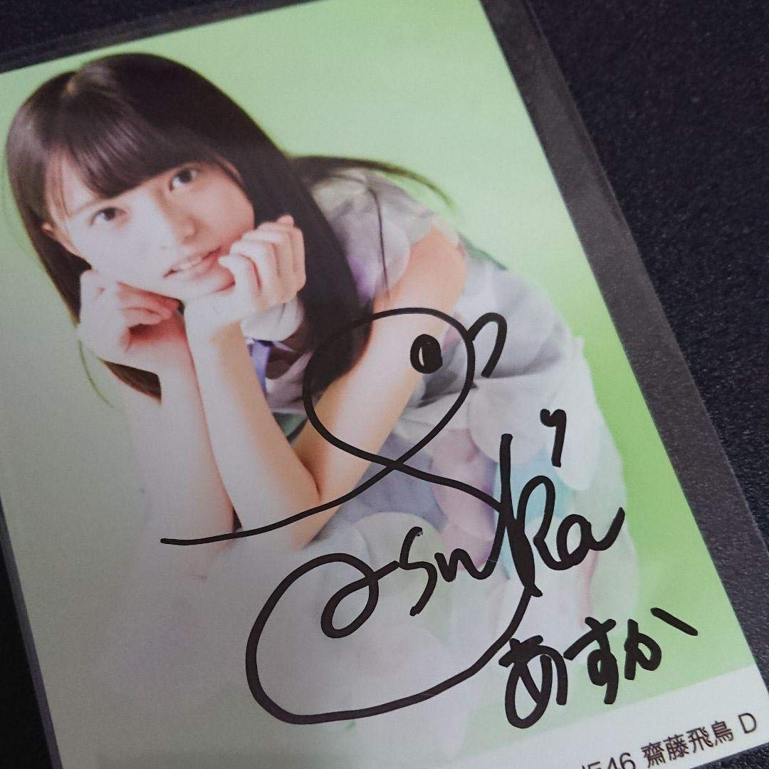 齋藤飛鳥サイン入り】シール＆他の出演メンバーのシール(サイン無し