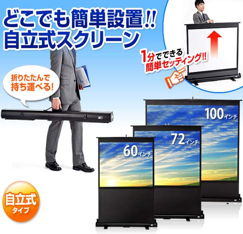 Amazon | 110インチ床置き型プロジェクタースクリーン 16：9 自立型