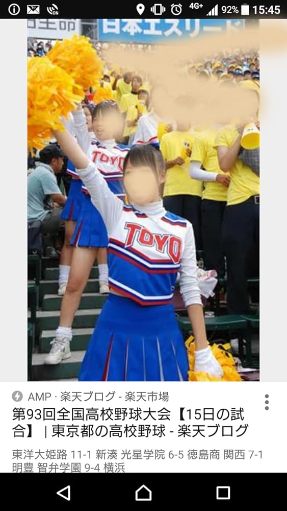 Amazon.co.jp: [cosplay2018] 兵庫県 東洋大姫路高校チアユニフォーム